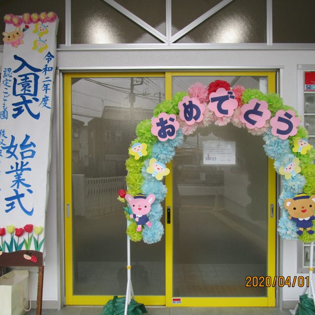 R2年度スタート☆一年間どうぞよろしくお願い致します