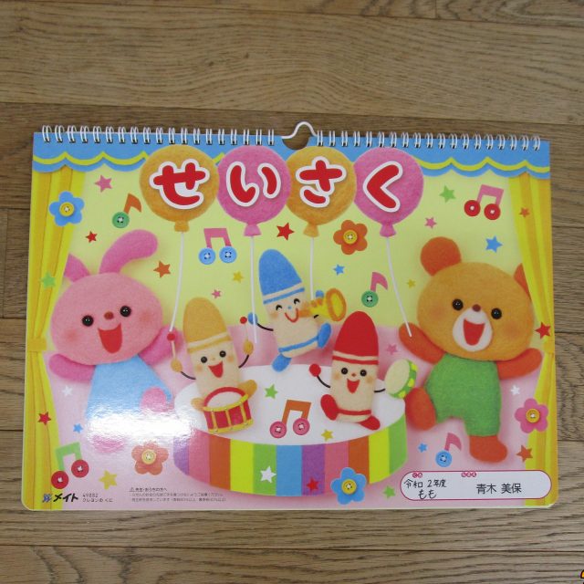 折り紙制作「年中組」