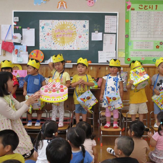 お誕生日おめでとう！