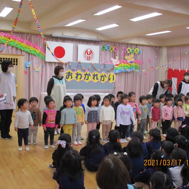 ３月の行事