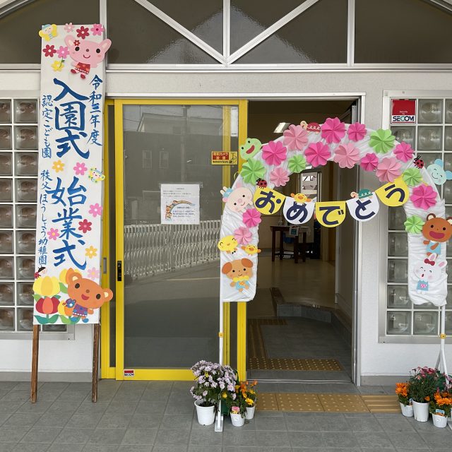 令和３年度スタート