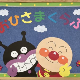 おひさまミニ運動会