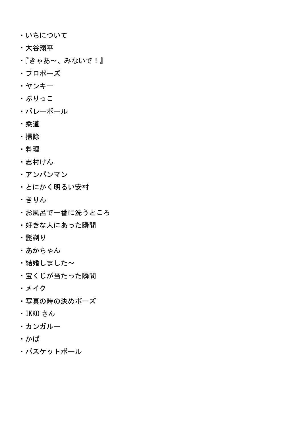 歓送迎会ゲーム